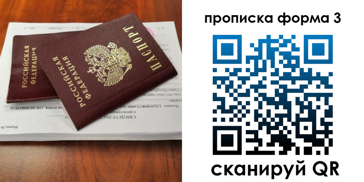 временная регистрация госуслуги в Калининграде