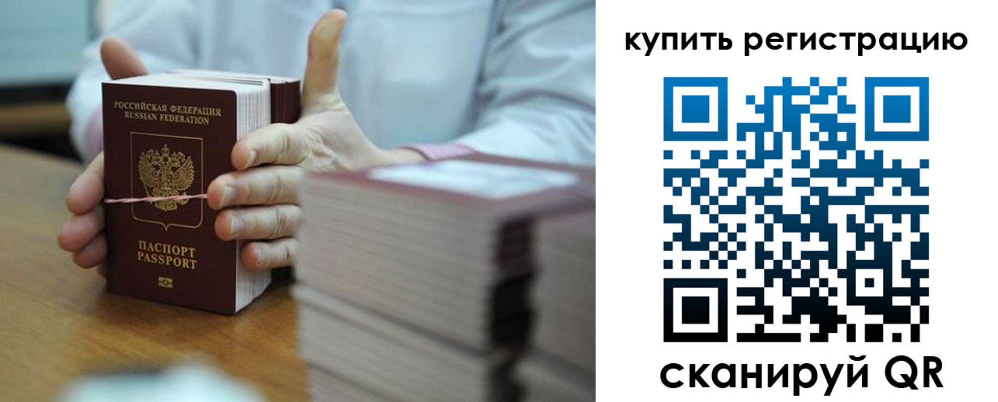 временная регистрация для всех в Калининграде
