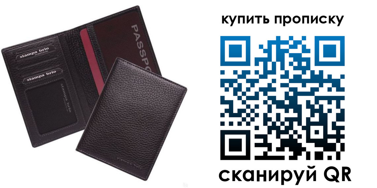 временная регистрация госуслуги в Калининграде