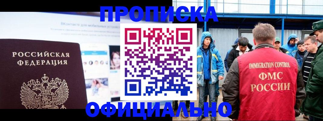 прописка для военкомата в Калининграде
