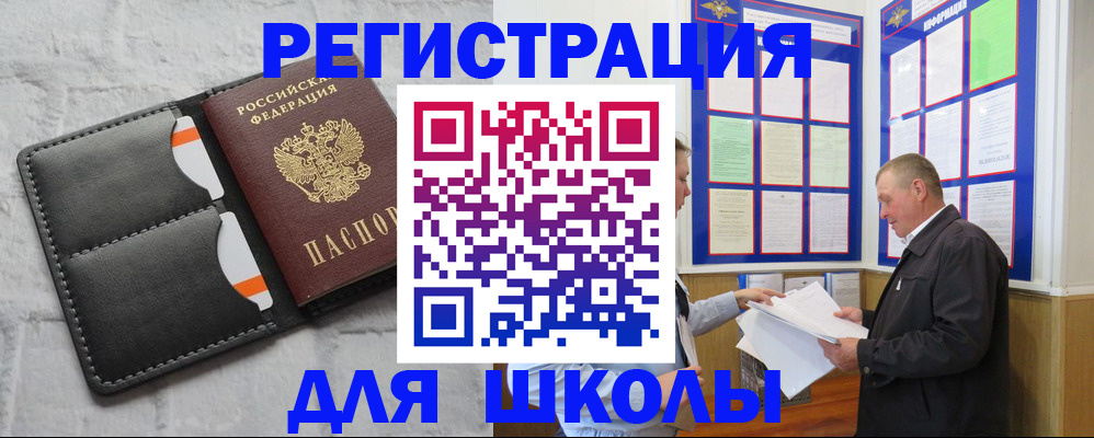 прописка 2025 в Калининграде