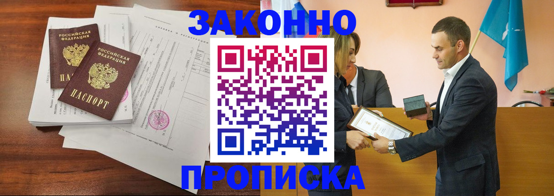 временная регистрация 2025 в Калининграде