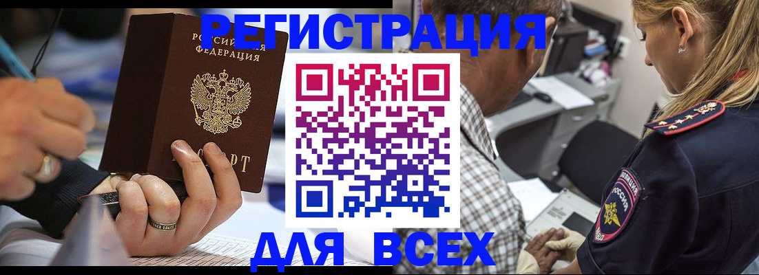 прописка от собственника в Калининграде