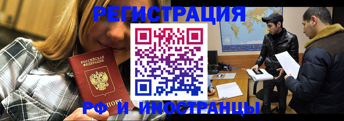 временная регистрация в квартире в Калининграде