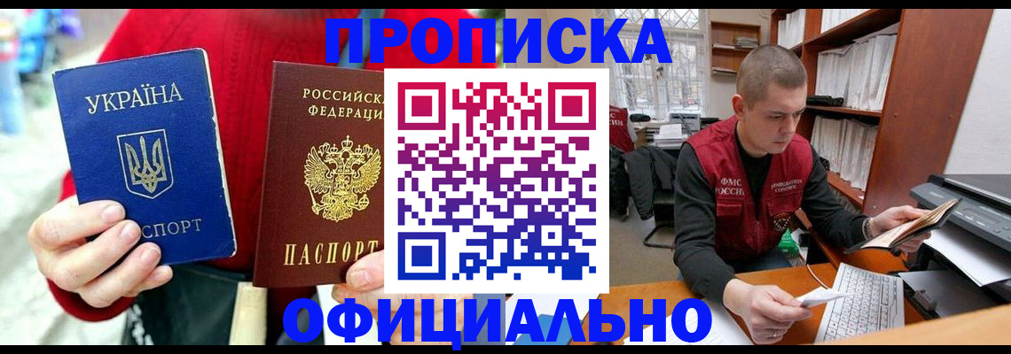 пропишу в квартире в Калининграде