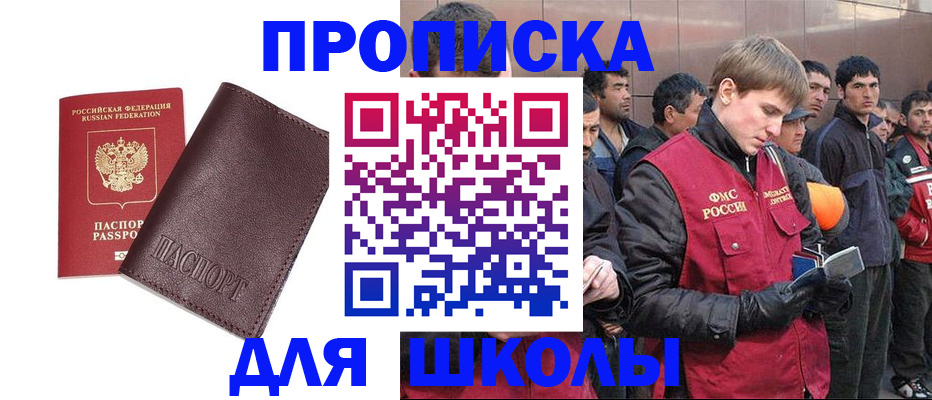 временная регистрация надежно в Калининграде