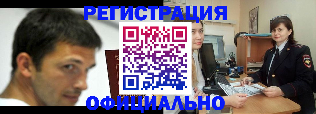 прописка в квартире в Калининграде