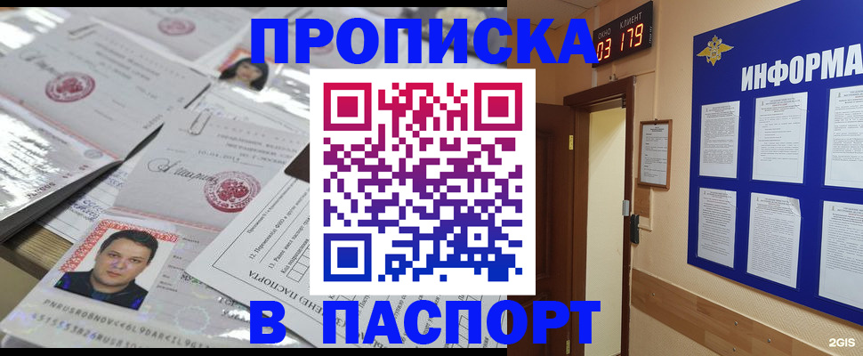 миграционный учет в Калининграде