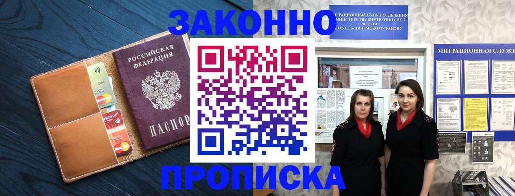 временная регистрация собственник в Калининграде