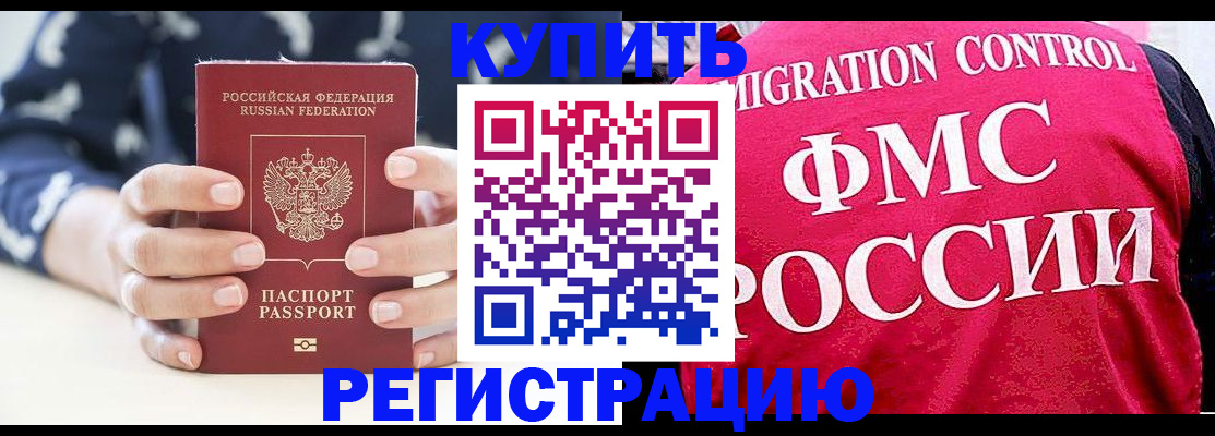 прописка иностранных граждан в Калининграде