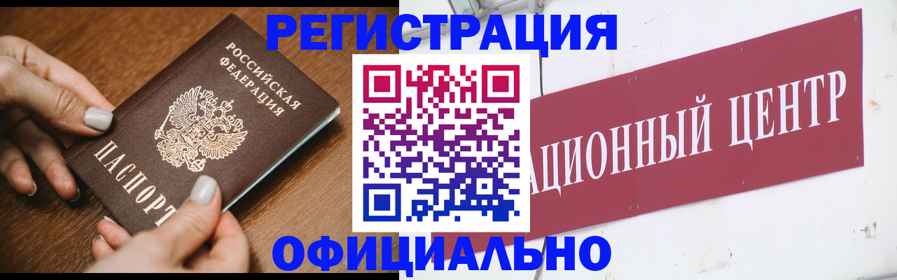 временная регистрация в квартире в Калининграде