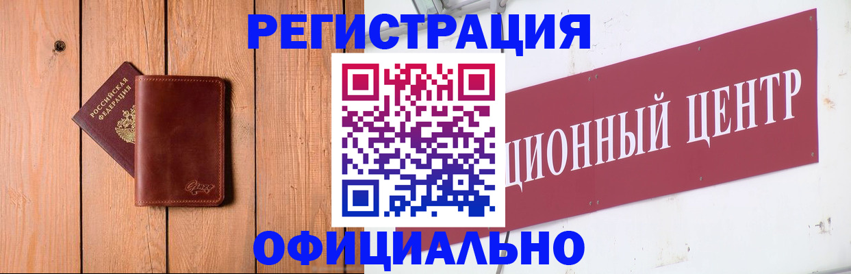 прописка для работы в Калининграде